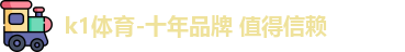 k1体育